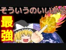 【ゆっくり茶番】軽く叩いただけなのに・・・（涙）【アニメ】