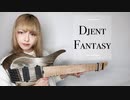 Djent Fantasy