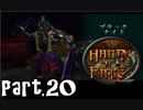 【Hand of Fate 2】それは生と死のゲーム【part20】