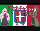 【Hoi4】アカネチャンのイタリア奮闘記⑭
