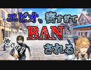 【こんBANエックス】密すぎてBANされるエビオ【にじさんじ切り抜き】