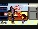 【実況】料理ですよ？【UNDERTALE】#14
