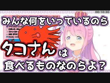 【姫森ルーナ】ズッ友のタコさんを感謝して食す姫森ルーナ