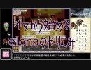 【elona】イマから始めるelonaのやりこみ part5【oomEX】