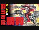【デュエマ】シールドを1枚も割らずに完全勝利!? 『5Cジョリー』デッキ!!!【対戦】
