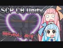 茜ちゃんの首を賭けた脱出ゲーム[VOICEROID実況]
