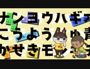 ミノの名前読み上げながらテトリスﾅﾝﾊﾞﾜｧﾝ【テトリス99×どうぶつの森コラボ祭】