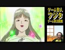 【実況プレイ】#10 最終回 感動のED 又寝て終うのか TIZ -Tokyo Insect Zoo-【精神崩壊ゲーム】【ゲーム芸人フジタ】