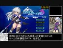 【体験版】ミッションマーメイデン-ハスミと深海の姉妹- ６分３３秒【RTA】