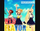 幻想神域ダンス動画「Red Flavor」