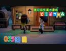 【実況】まいにち あつまれ どうぶつの森55日目