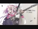 【Bass】ビームが撃てたらいいのに feat. 初音ミク【弾いてみた】