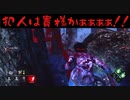 発電機は残り1台からが勝負だ！【DbD実況】