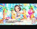 総選挙対策meeting！ボイス未実装アイドルコミュ実況 Part101