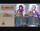 【FEH】ゆっくりリミテッド英雄の軌跡158【リンAbys?】