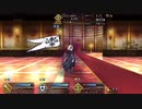 Fate/grand order 2部以降のサーヴァントで攻略 part 8