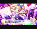 総選挙対策meeting！ボイス未実装アイドルコミュ実況 Part102