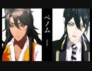 【MMDツイステ】ベノム【マレウス / レオナ】