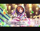 総選挙対策meeting！ボイス未実装アイドルコミュ実況 Part103