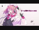 【バンドアレンジ】ビームが撃てたらいいのに【東北きりたん】