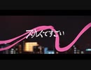 【ニコカラ】ズルくてすごい〈一二三×THE BINARY〉【on_v】