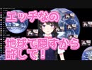 エッチなのを地球で隠せずBANされYoutube君に真摯に謝罪する月ノ美兎