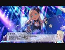 総選挙対策meeting！ボイス未実装アイドルコミュ実況 Part104