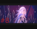 対人ゲームですさんだ心を癒やす AI：ソムニウム ファイル #8