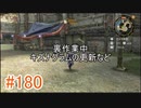 【xenoblade】地声が低めの女がゼノブレイド初見実況プレイpart180【初実況】