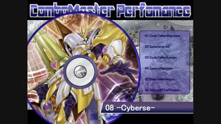 遊戯王ADS　ComboMasterPerformance08