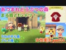 □■まろ眉とTシャツ作り【まったりあつ森実況録part13】