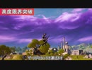 【小技集】建築2つでどんな高さでも登れます！最強バグ小技集！【FORTNITEフォートナイト】