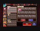 神獣ガルダ降臨 神級 4人 初期コスト【千年戦争アイギス】