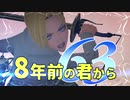 【実況】8年前の君から　第六十三陣【進撃の巨人2 FB】