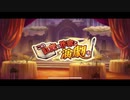 こ の素晴らしい世界に祝福を！ フ ァンタスティックデイズ
