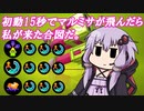 [splatoon2]メインはマルチミサイル　17発目[VOICEROID実況]
