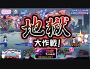 【おそ松さん】へそくりウォーズ 