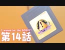 【ゆっくり実況】⚠️絶望的な難易度のゲーム I wanna be the boshy！ #14
