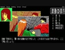 【#11】波動の標的【実況】