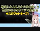 【リングフィットアドベンチャー】唐突にえるえるから鳴り響いた放屁のようなクソデカ重低音【にじさんじ切り抜き】