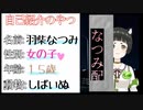 あにまーれの新人羽柴なつみ、緑仙にデビュー祝いのコメントを貰って号泣