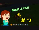 切磋 琢磨ゲーム実況＠Scrap Mechanic  #7