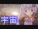 ゆかりｷｮﾆｭｳ連合 #part0【Stellaris】【VOICEROID実況】