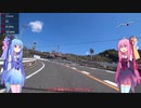 【ロードバイク車載】琴葉姉妹のFun to Ride #2 雨沢峠