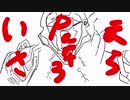 今更ンセム　part3