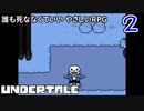 ケツイが未来を決めるRPGをやってみた。　２