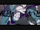 【歌ってみた】孤独の宗教【°IRO】
