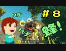 切磋 琢磨ゲーム実況＠Scrap Mechanic  #8