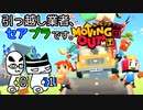 【Moving Out】引っ越し業者、セアブラです。01件目