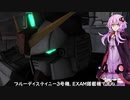 【バトオペ２】戦死!!ゆかりちゃん002